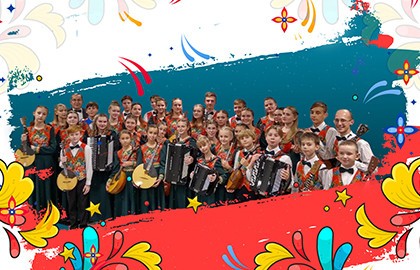 Оркестр «Московия» из цикла «ГАРНА «Россия» им. Л.Г. Зыкиной представляет!»