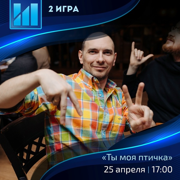 Квиз-игра Лига Индиго