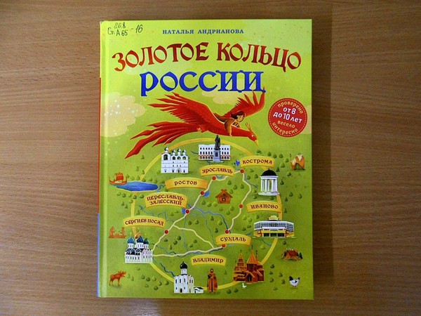 Этно-вояж «По дорогам дружбы»