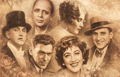 Всё, что было