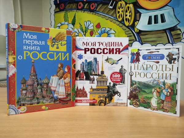 Интерактивная программа «Единая Россия – единая семья»