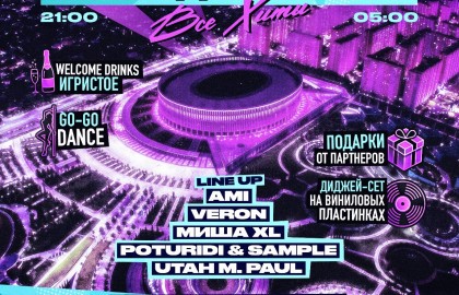 Ностальгия