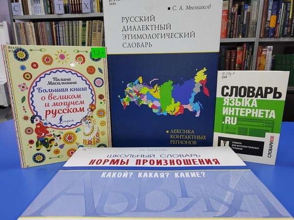 Международная просветительская акция «Тотальный диктант»