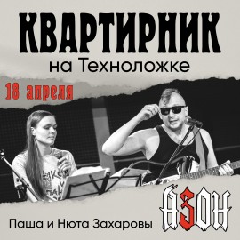 Группа «Азон»