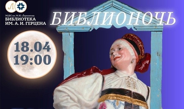 Лекция «Народности России: о серии фарфоровых статуэток Императорского фарфорового завода»