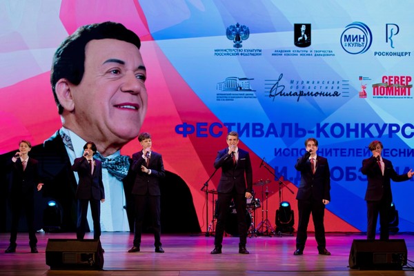 Фестиваль-конкурс И. Д. Кобзона