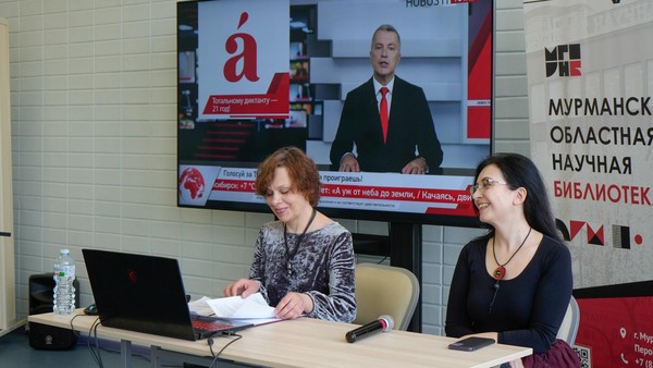 Всемирная просветительская акция по проверке грамотности «Тотальный диктант»