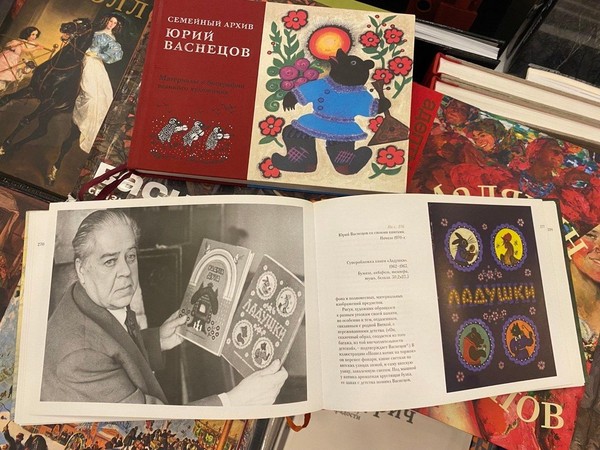 Лекция «Красочный мир иллюстраций Юрия Васнецова»