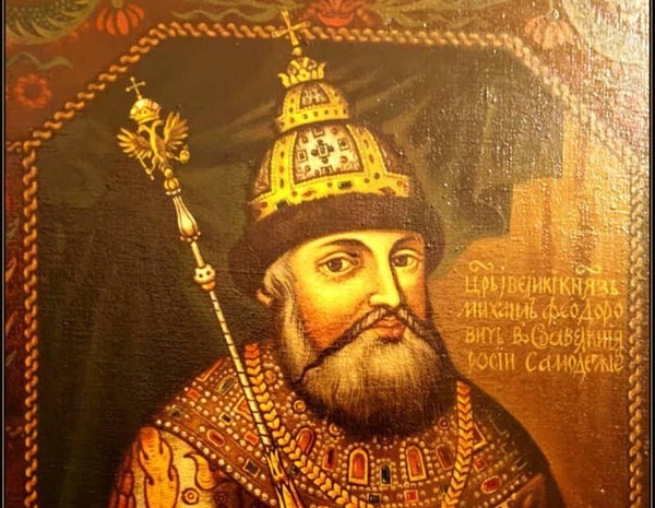 Лекция «Царицы и царевны династии Романовых в 1–ой половине XVII века»