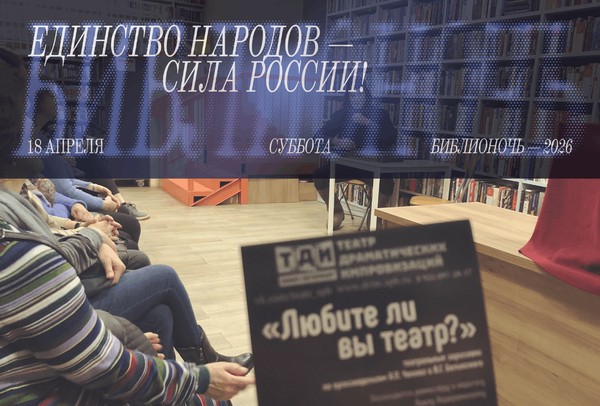 Класс драматической импровизации