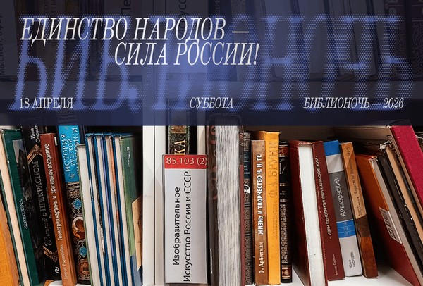 Искусство народов России. Палитра стилей и манер