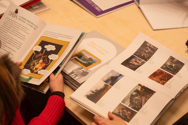 Презентация книги «Внутри картины»