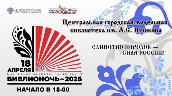 Этномарафон «Код единства и сила традиций»