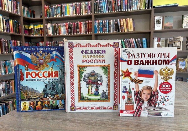 Библиосумерки «Единство народов – сила России!»