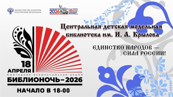 Книжная вечеринка «Привет, сосед!»