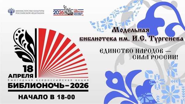 Интерактивное путешествие «Россия – это мы!»