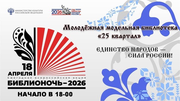 Литературно-развлекательный вечер «В кругу друзей»