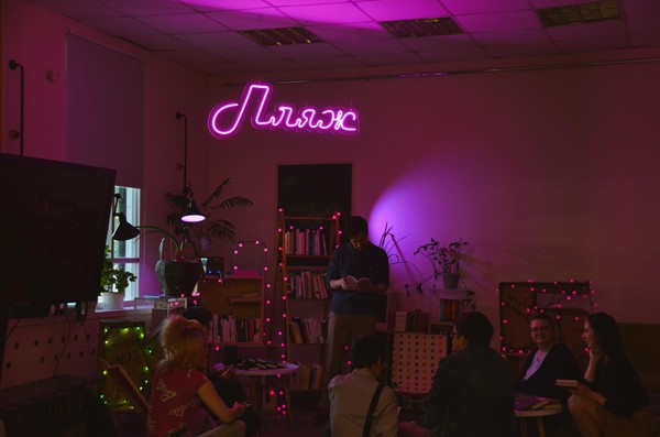 Программа «И я там был…» (в рамках ежегодной акции «Библионочь»)