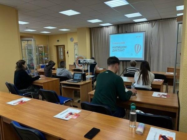 Международная просветительская акция «Тотальный диктант»