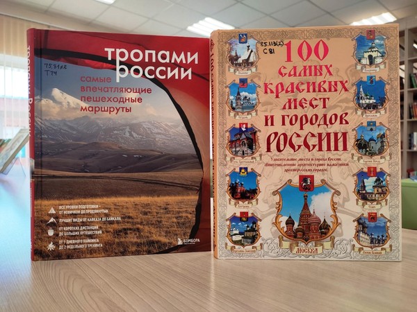 Библионочь «Территория единства»