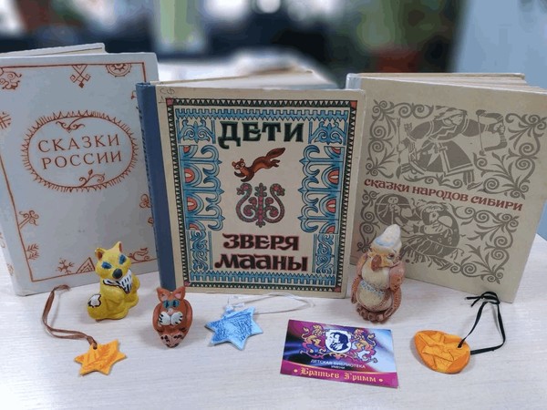 Библиосумерки «Сказка на память»