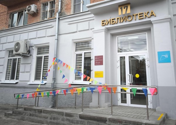 Библионочь в библиотеке №17