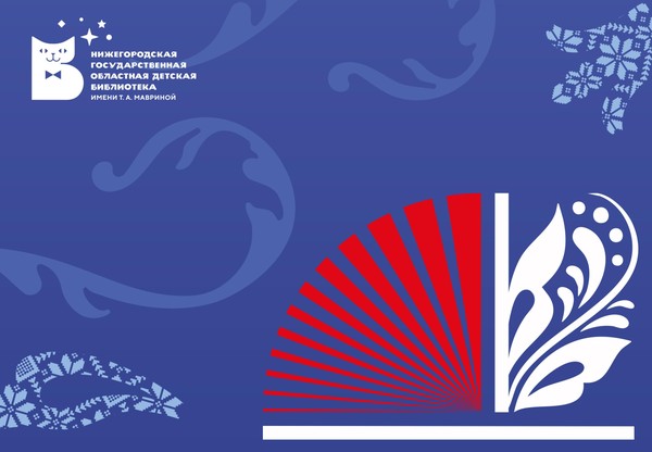 «Единство народов – сила России»: библионочь на Звездинке, 5