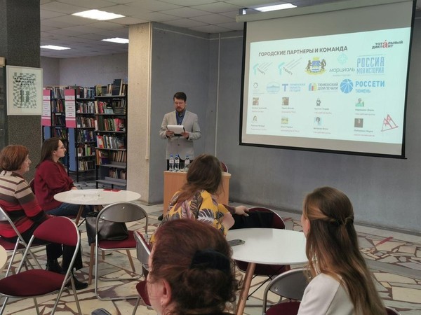 Акция «Тотальный диктант»