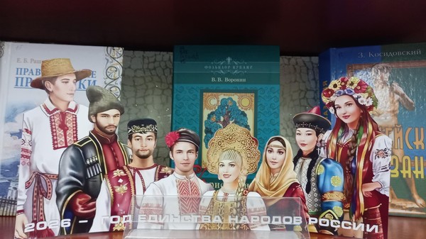 Всероссийская акция «Библионочь 2026»