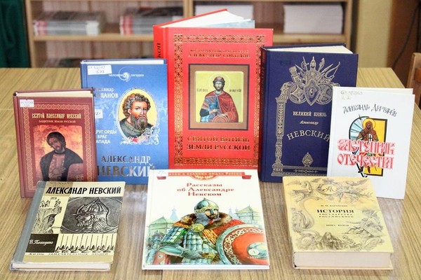 Выставка «Александр Невский – защитник земли Русской»