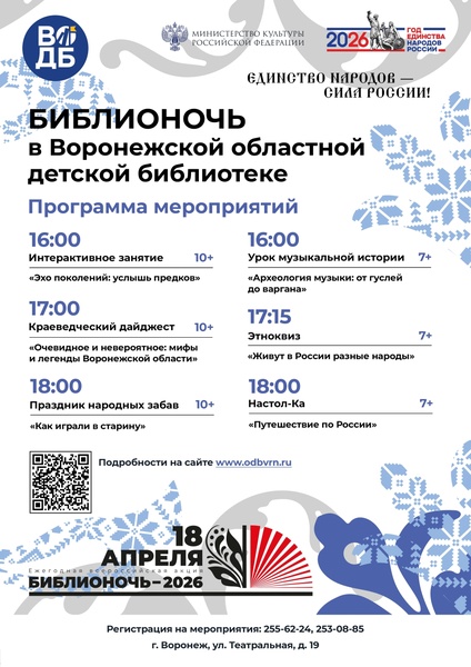 Библионочь