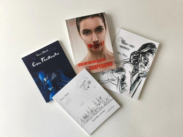 Презентация книги Нелли Датик «Что-то личное»