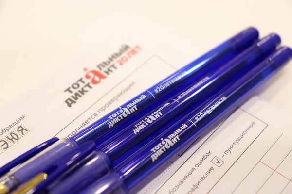 «Тотальный диктант» в библиотеке им. Ф. Достоевского