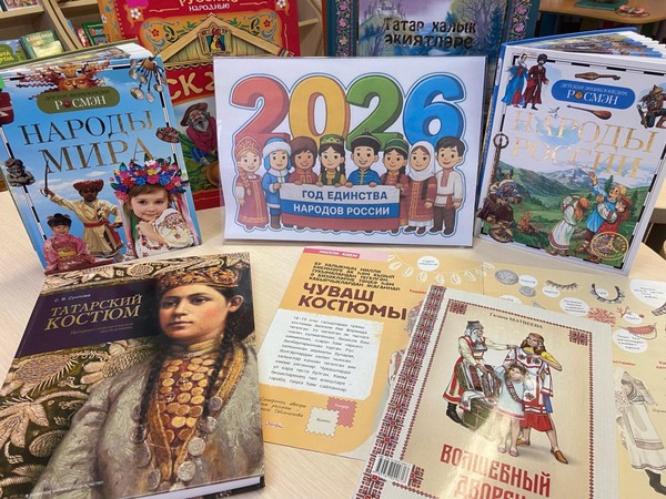 «Наш общий дом – Россия»