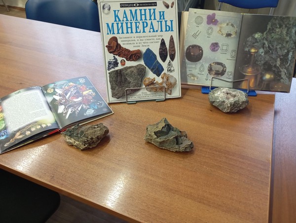 Геологическая кругосветка «Сокровища Земли»