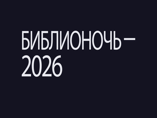 Коми: Узнай. Услышь. Прикоснись