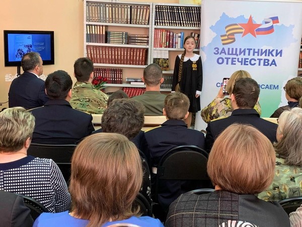 Библионочь «В рамках Единства народов России»