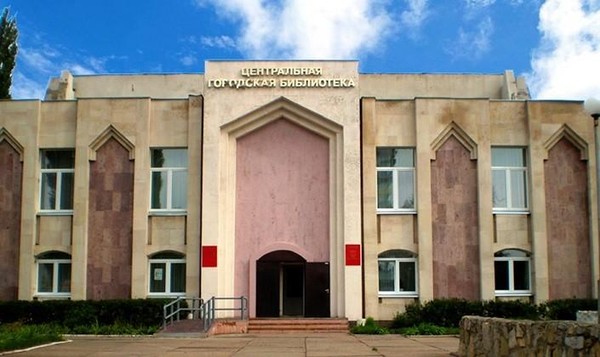 Библионочь в Центральной городской библиотеке