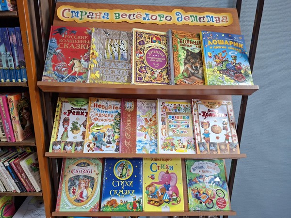 Выставка «Страна веселого детства»