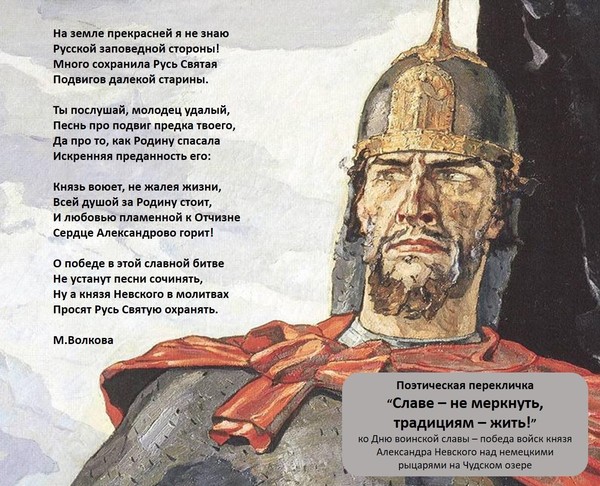 Поэтическая перекличка «Славе – не меркнуть, традициям – жить!»