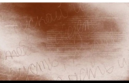 Выставка «Написано по памяти». Медиация