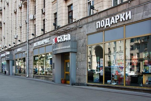 Библионочь в книжном магазине «Москва»