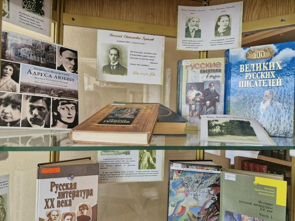 Выставка–портрет: «Мир Николая Гумилева»