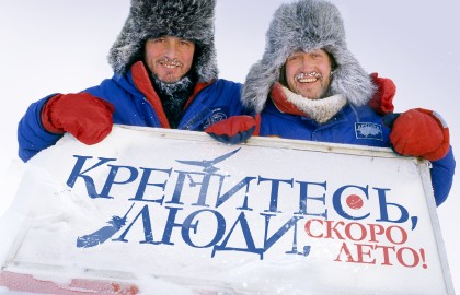 Гала-концерт «Голос России»