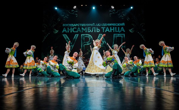 Концерт Государственного академического ансамбля танца «Урал»