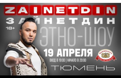 Zainetdin. Голос нового Востока