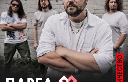 Павел Пиковский. Электричество