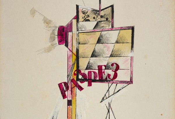 Лекция «Влияние искусства авангарда на архитектуру XX–XXI веков»