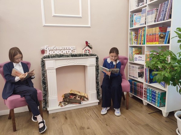 Библиосумерки «Единство народов – сила России!»