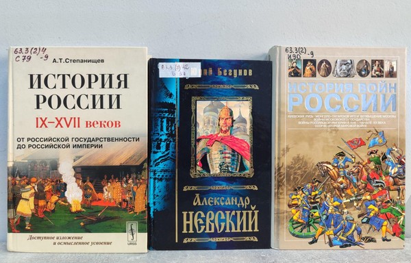 Исторический час «Князю великому слава!»